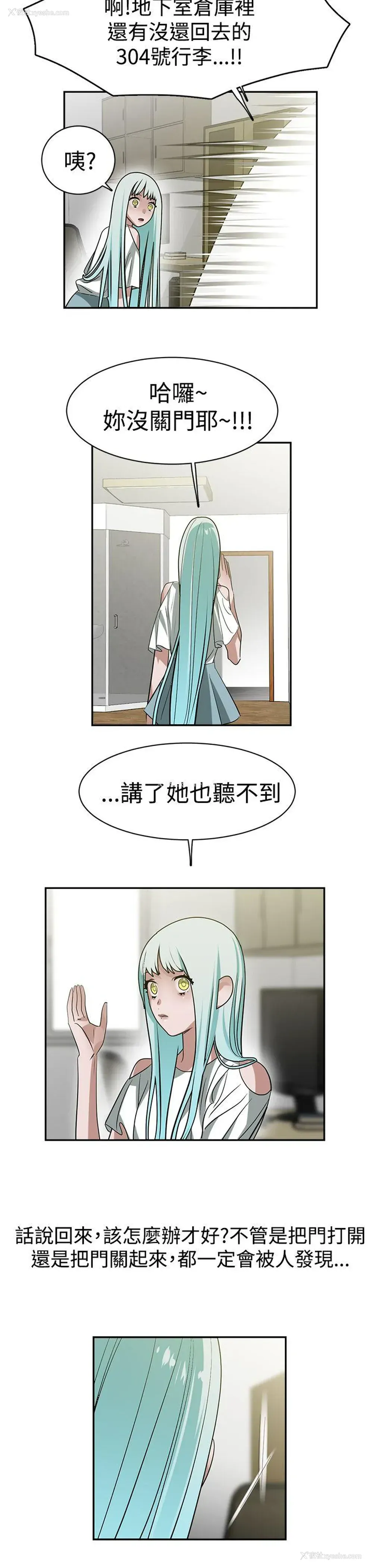 17P - 辣魅当家