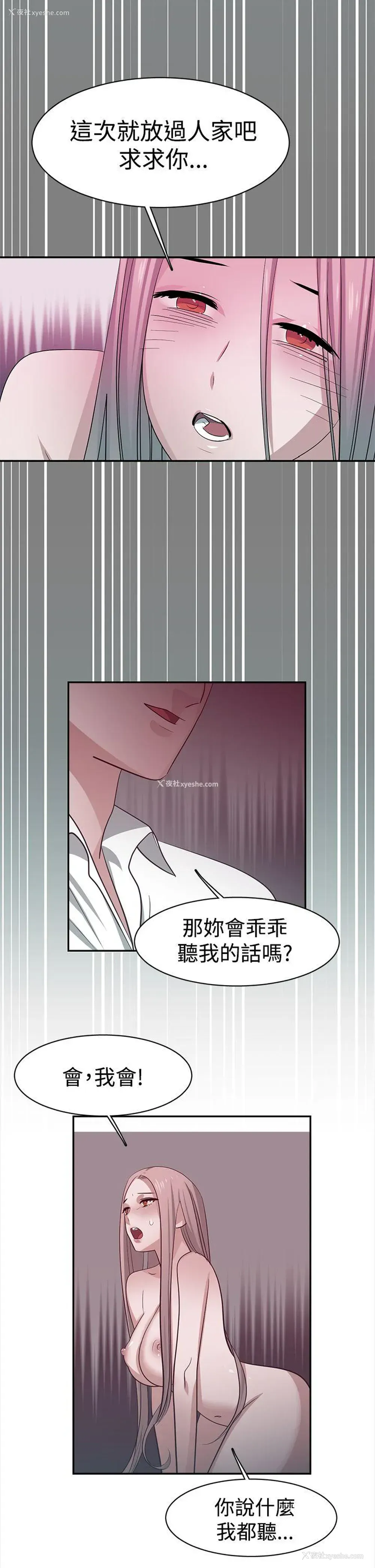 2P - 辣魅当家