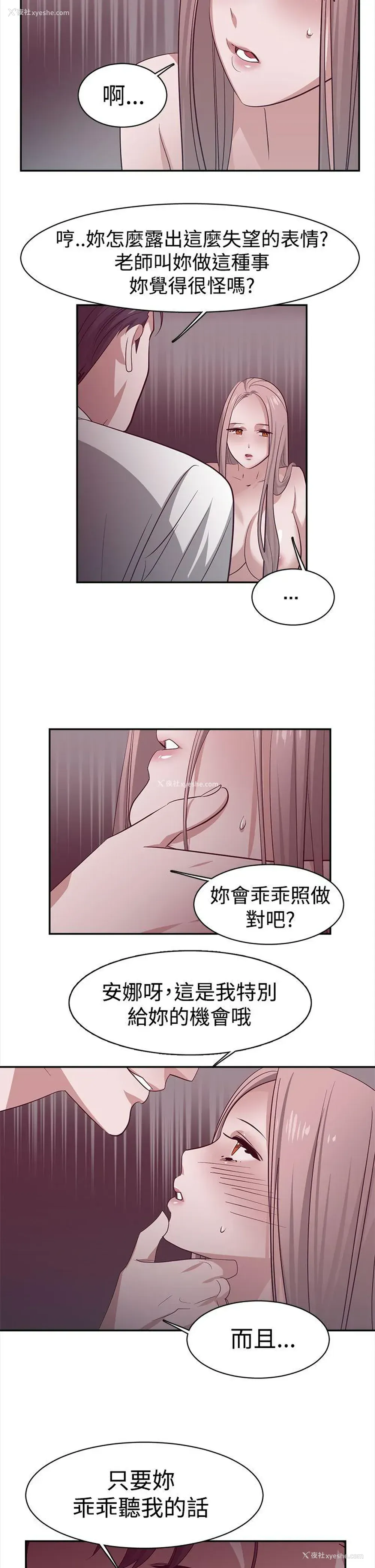 4P - 辣魅当家