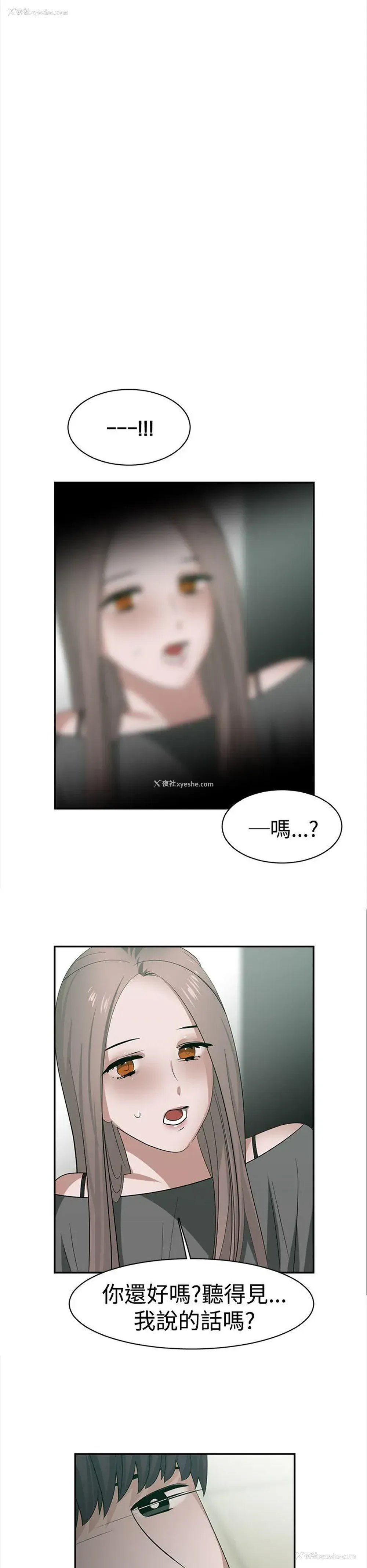 6P - 辣魅当家
