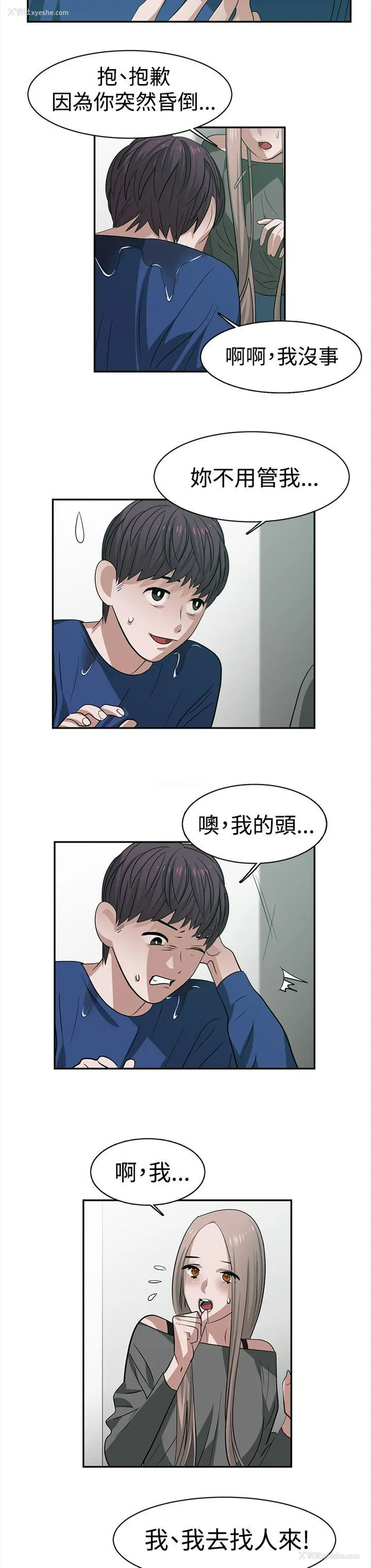 8P - 辣魅当家