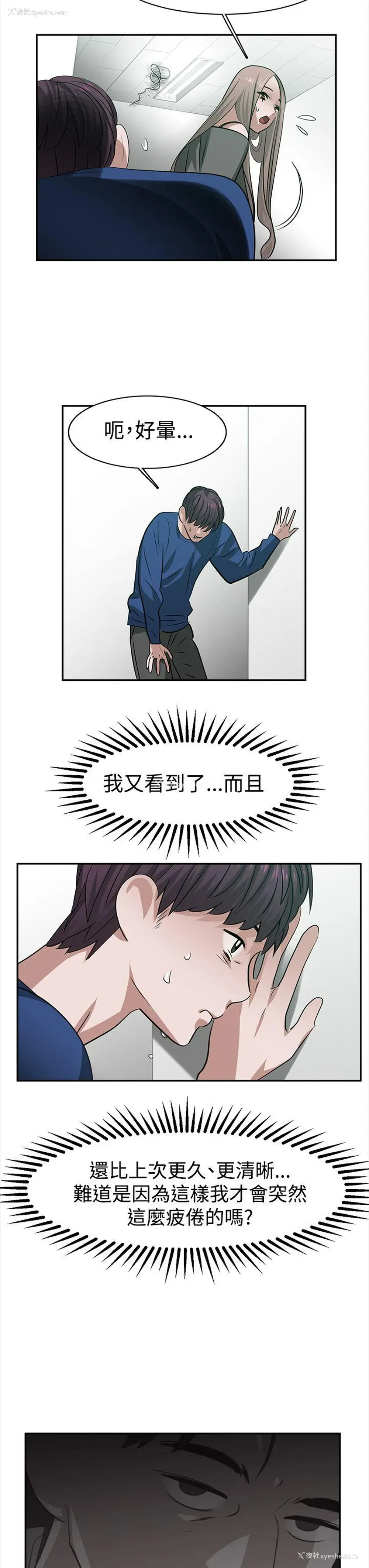 9P - 辣魅当家