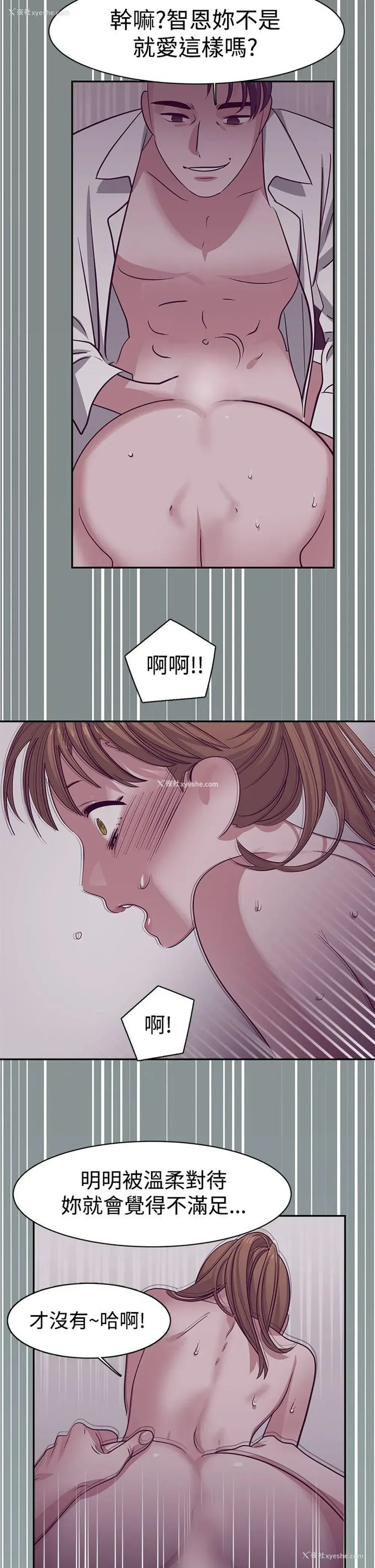 12P - 辣魅当家