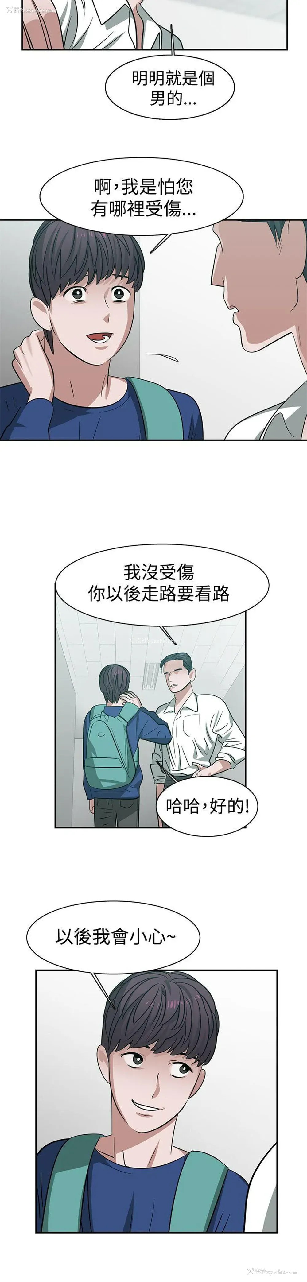 15P - 辣魅当家