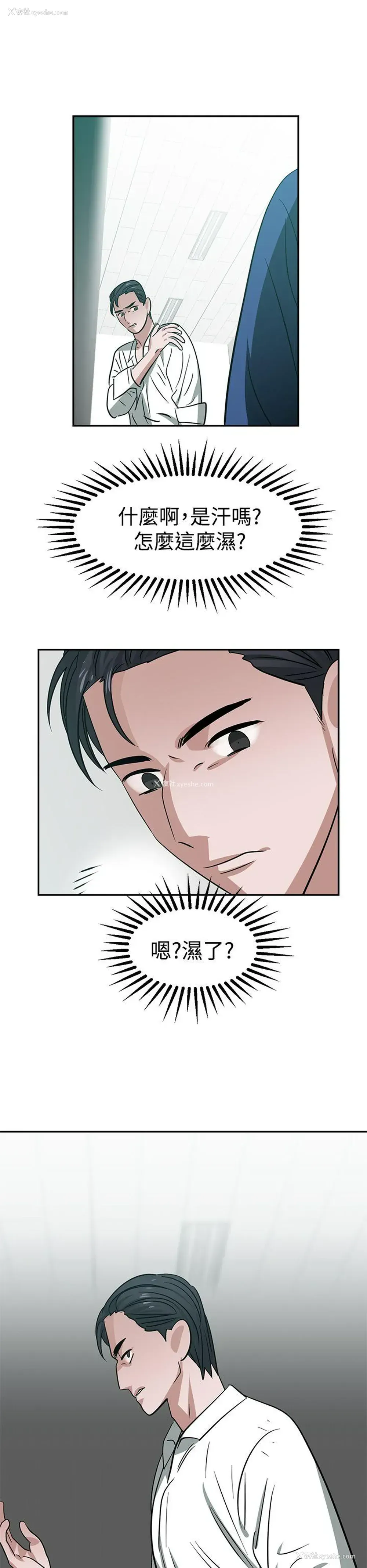 16P - 辣魅当家