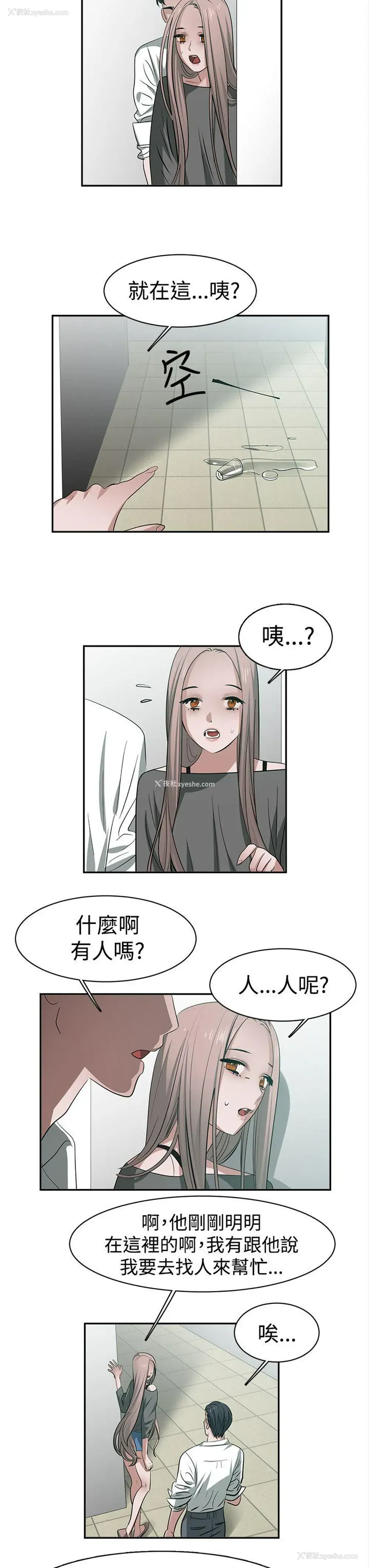 3P - 辣魅当家