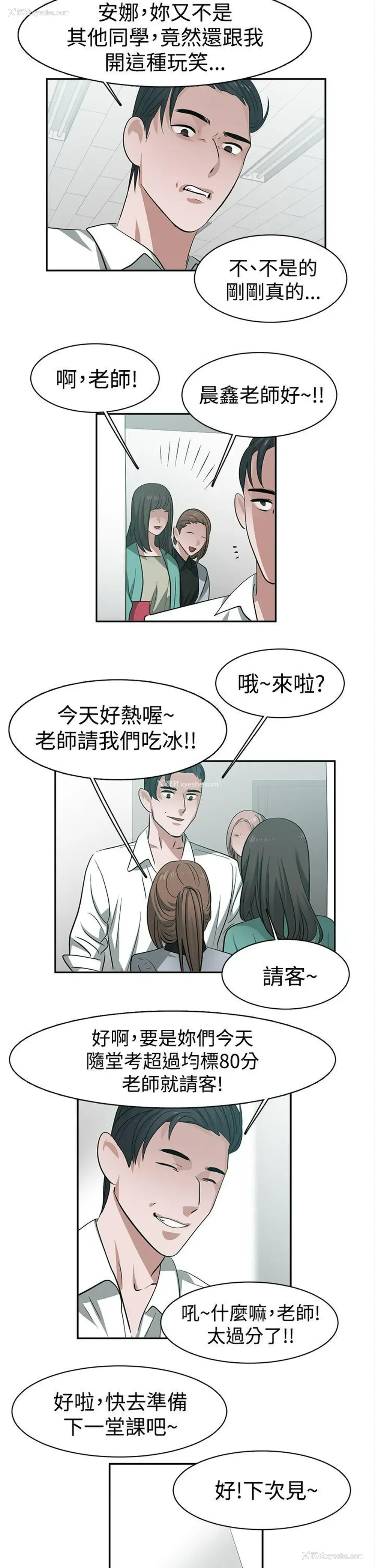 4P - 辣魅当家