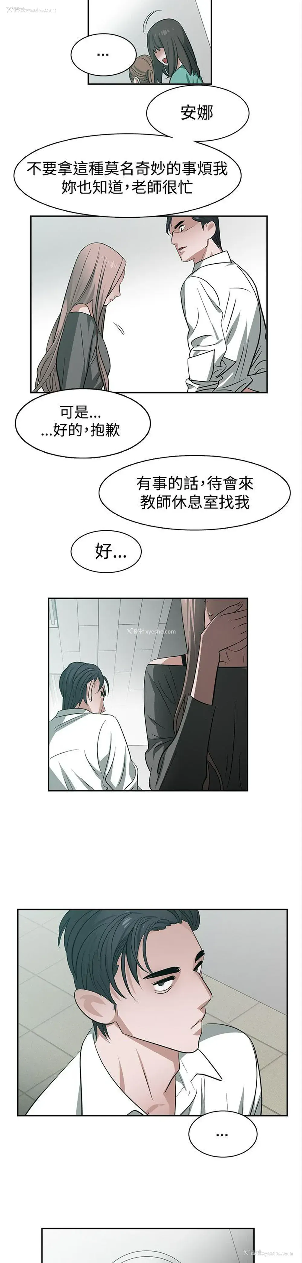 5P - 辣魅当家