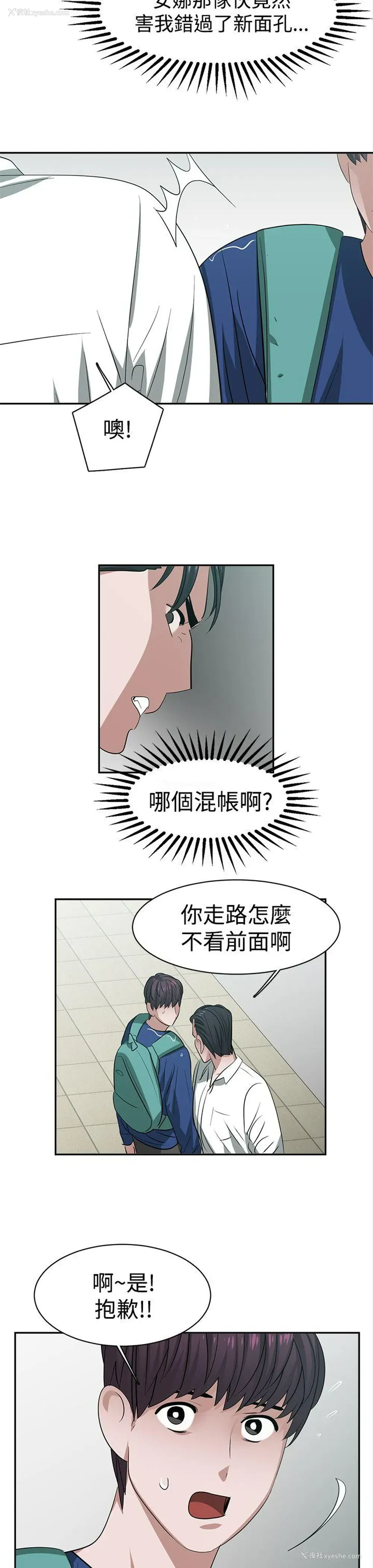 7P - 辣魅当家