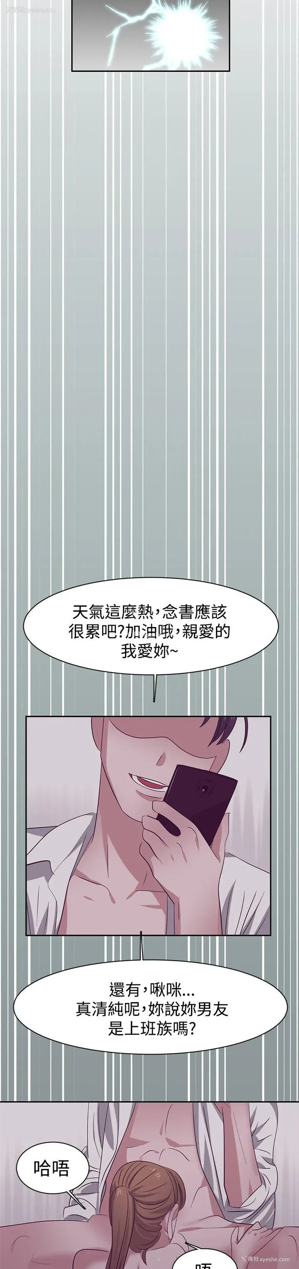 9P - 辣魅当家