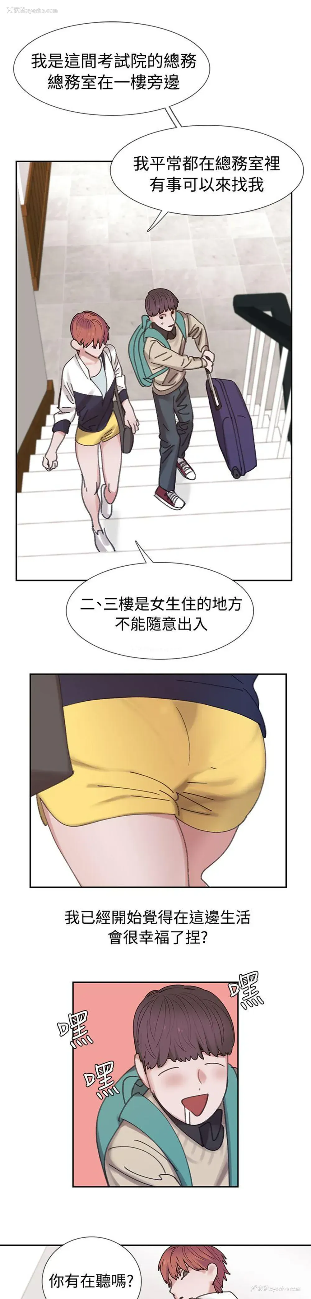 11P - 辣魅当家