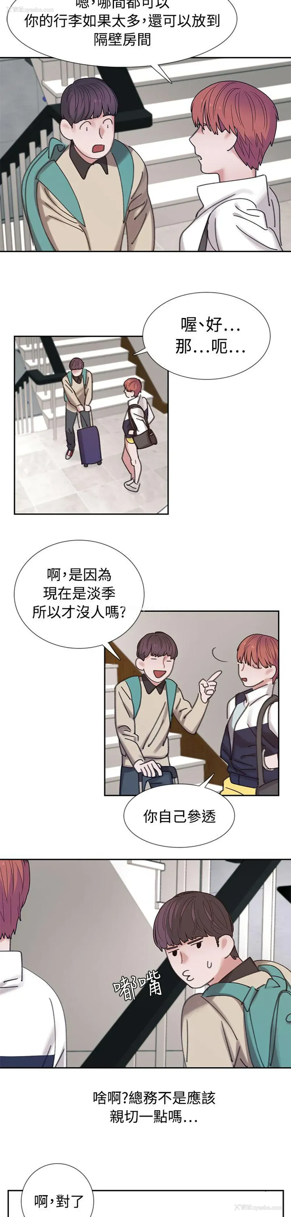 14P - 辣魅当家