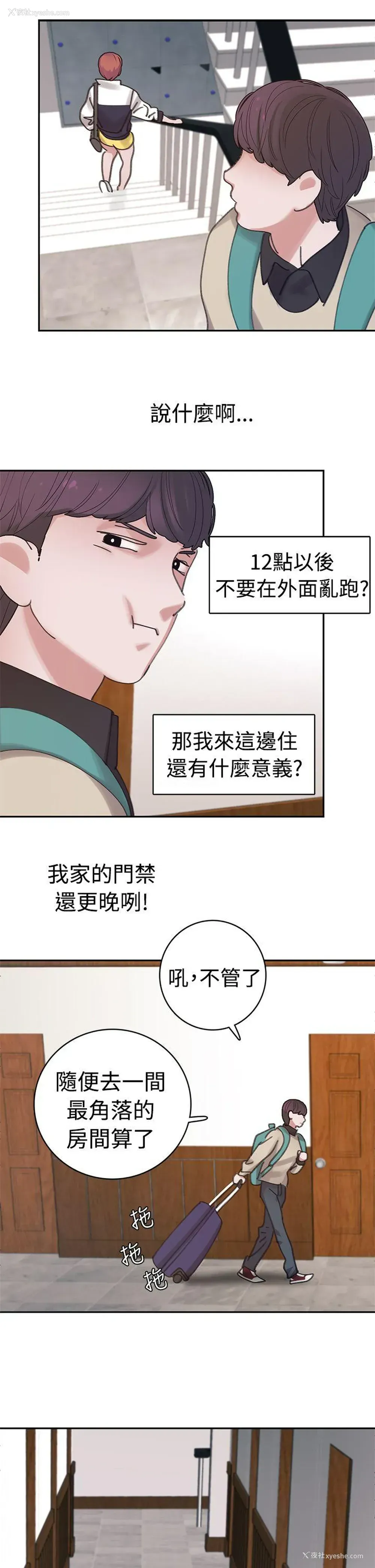16P - 辣魅当家