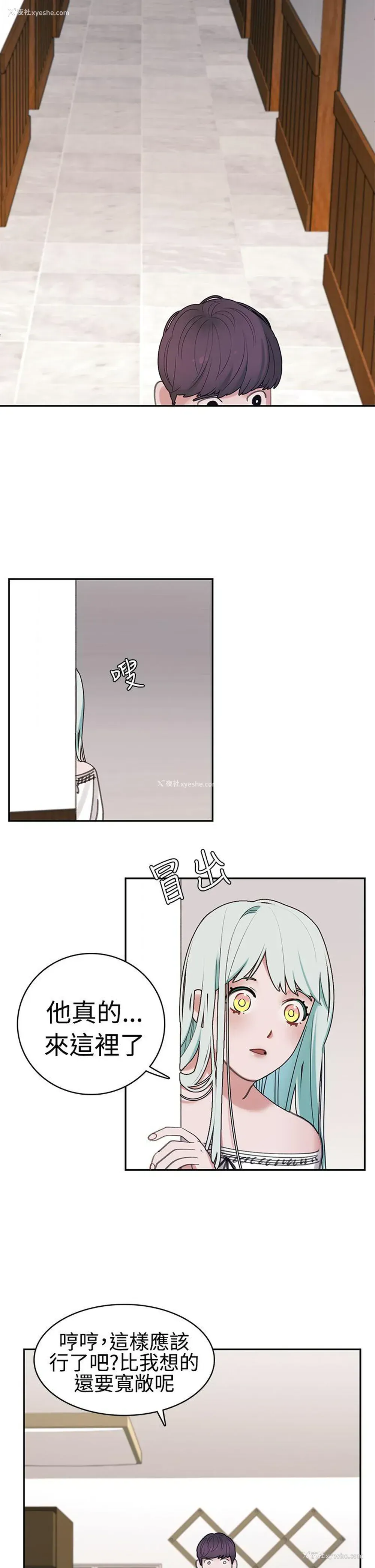 17P - 辣魅当家