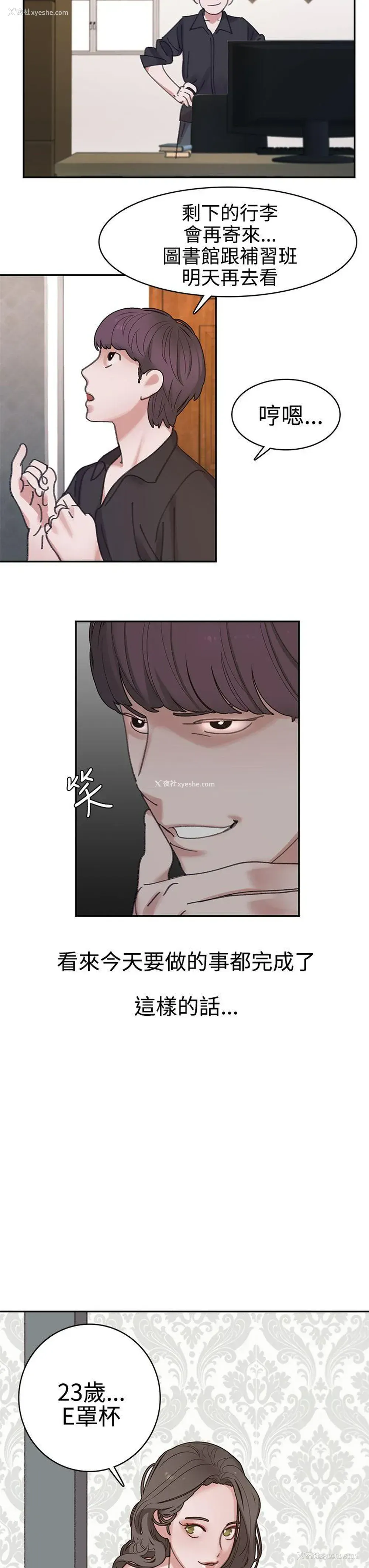18P - 辣魅当家