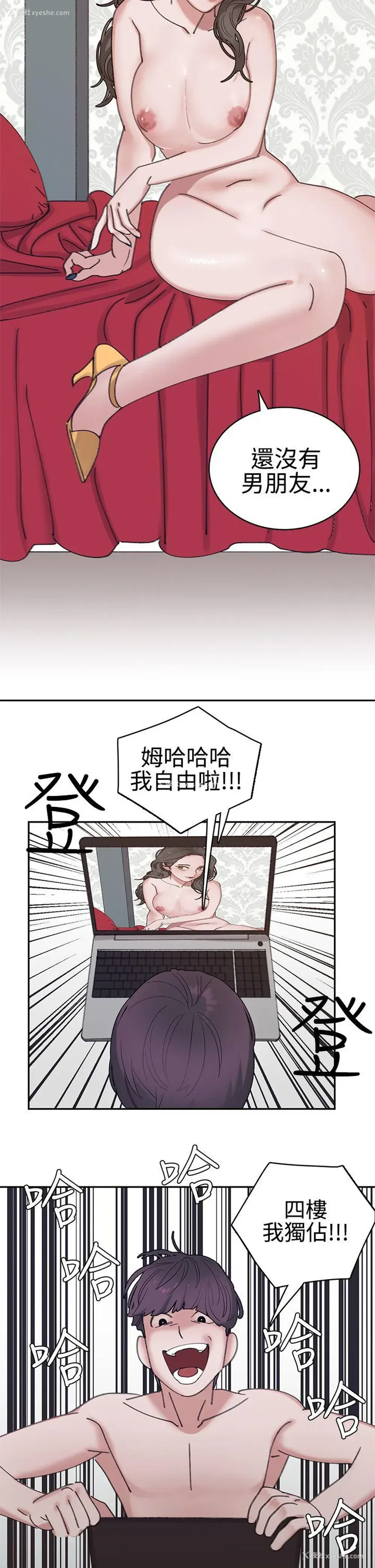 19P - 辣魅当家