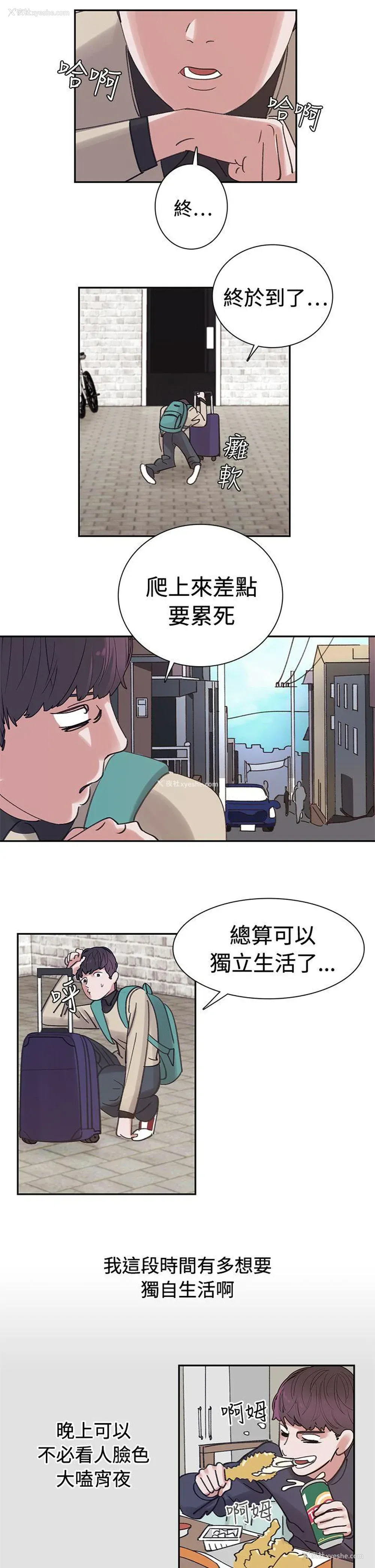 1P - 辣魅当家