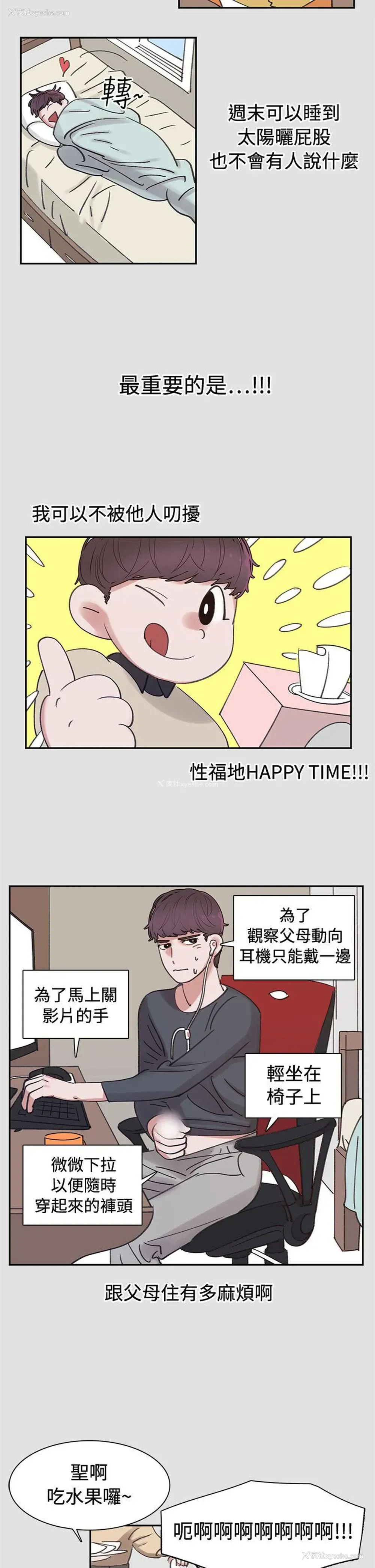 2P - 辣魅当家