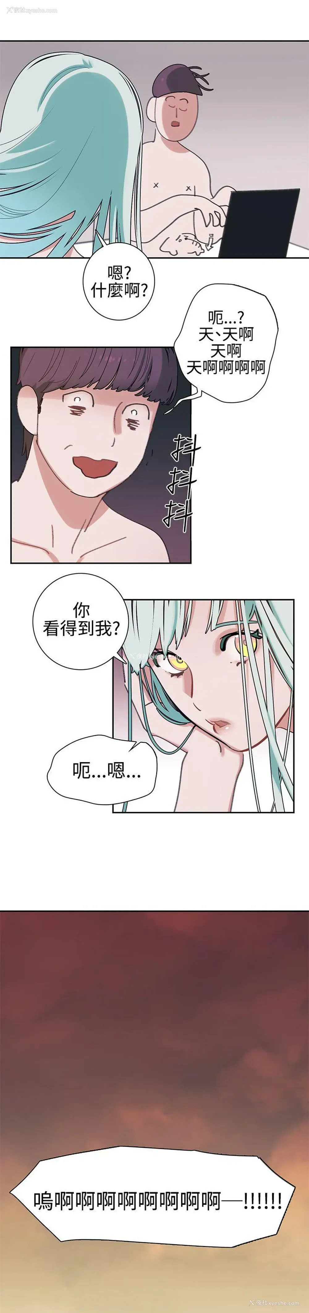 23P - 辣魅当家