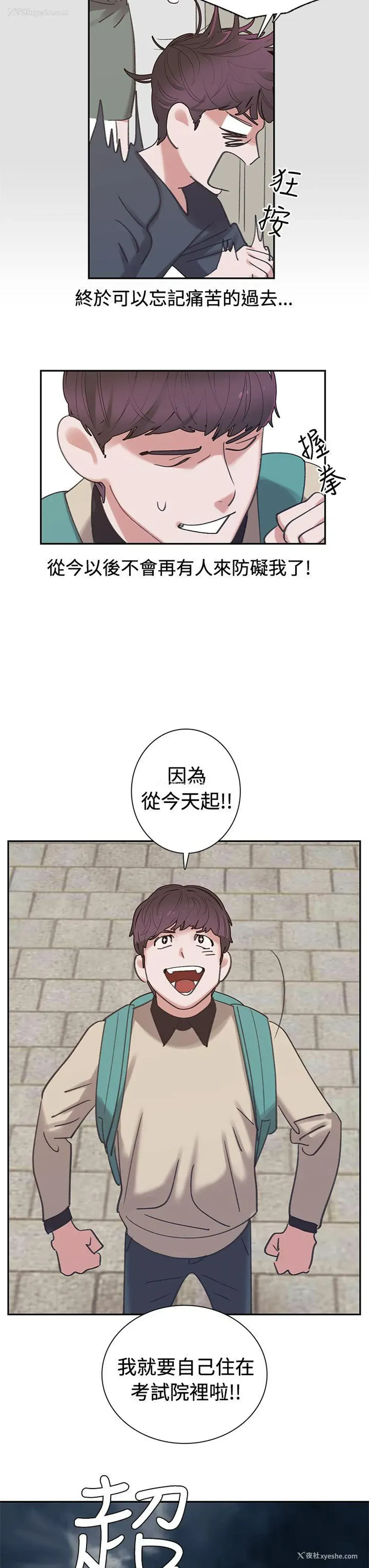 3P - 辣魅当家
