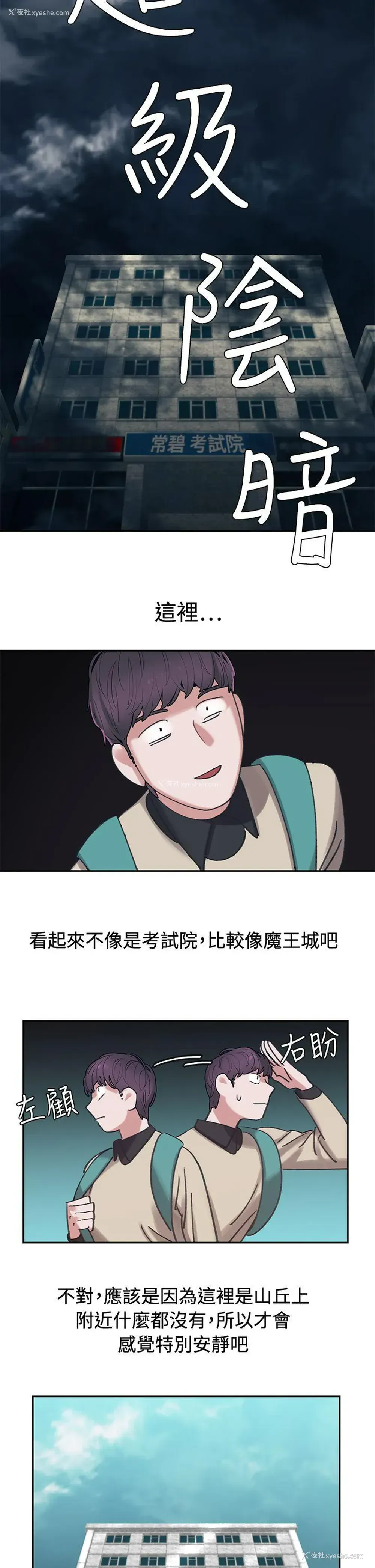 4P - 辣魅当家