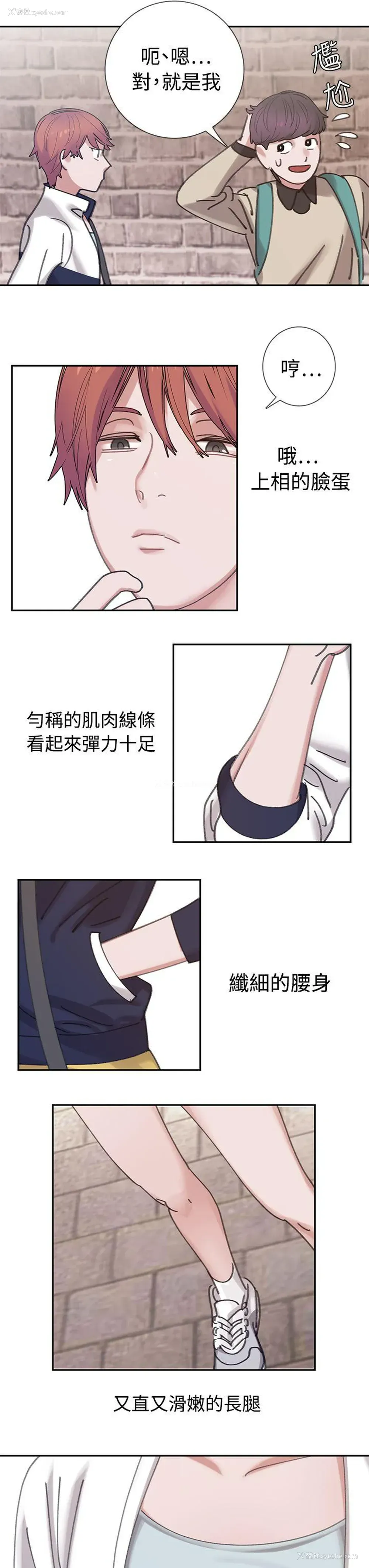 8P - 辣魅当家