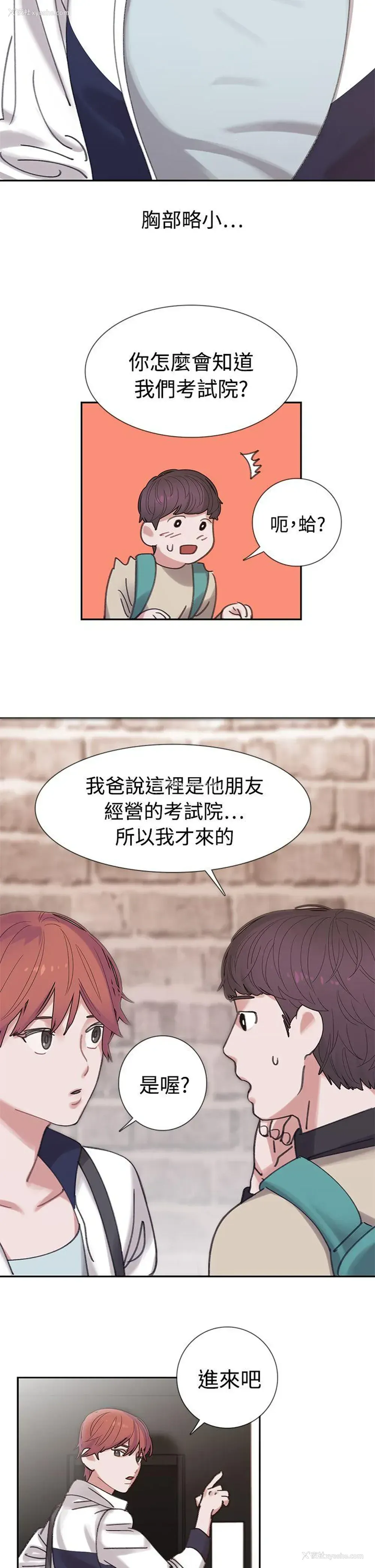 9P - 辣魅当家