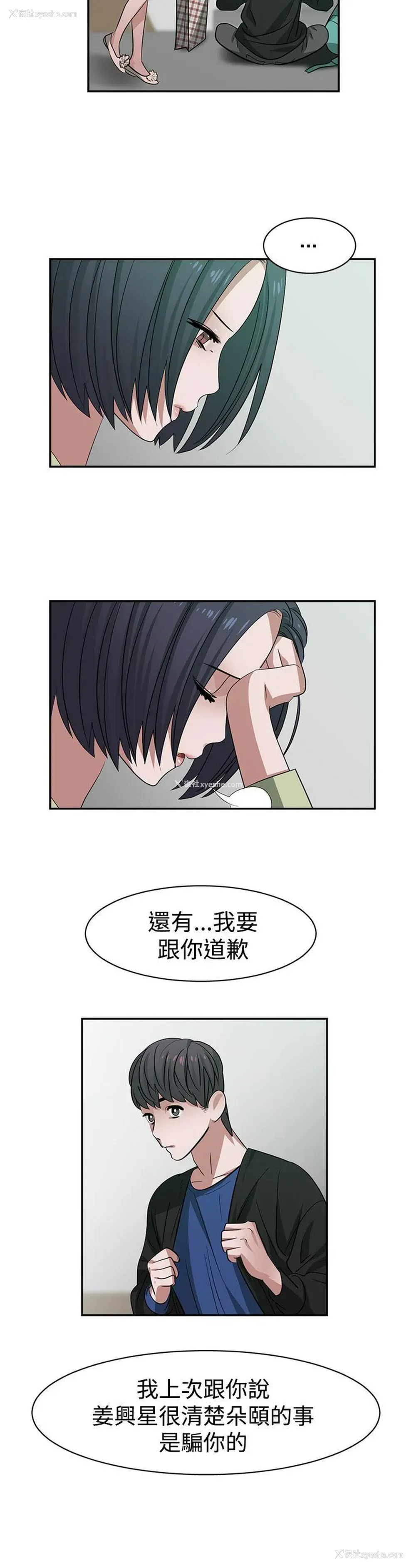 10P - 辣魅当家
