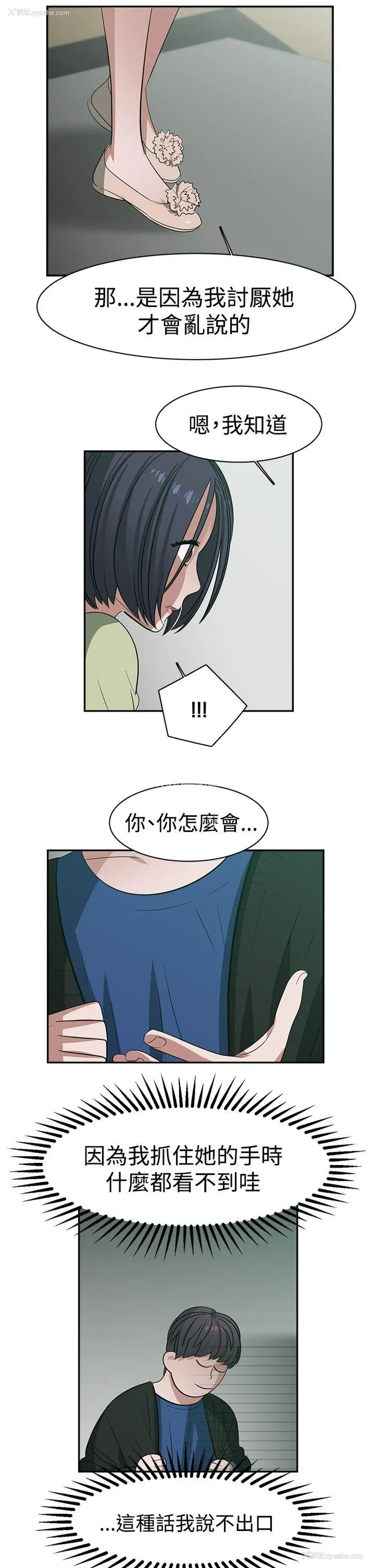 11P - 辣魅当家