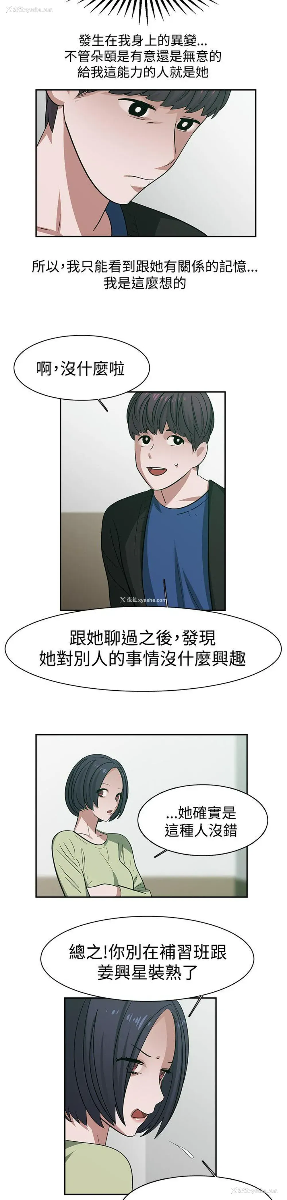 12P - 辣魅当家