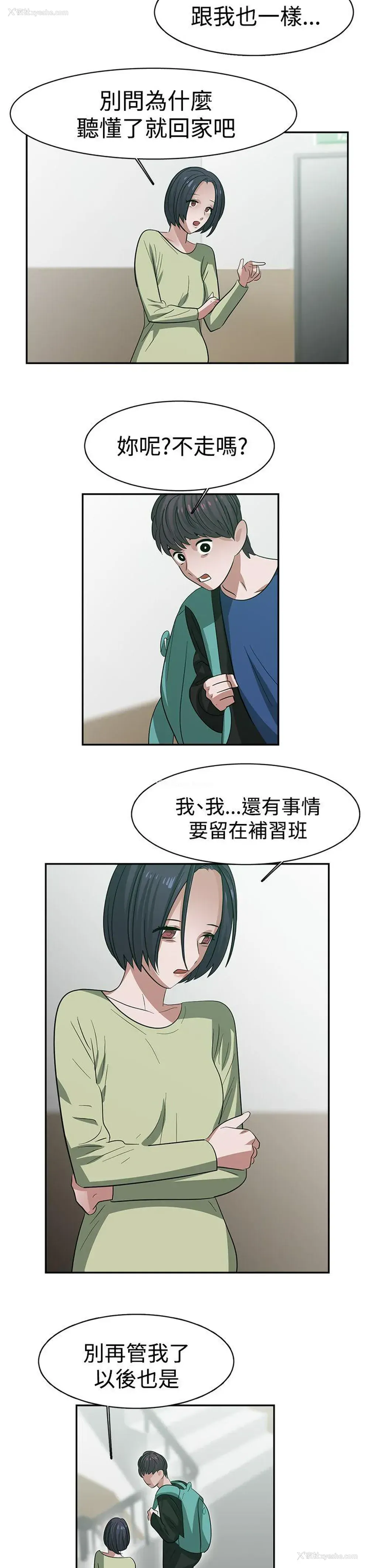 13P - 辣魅当家