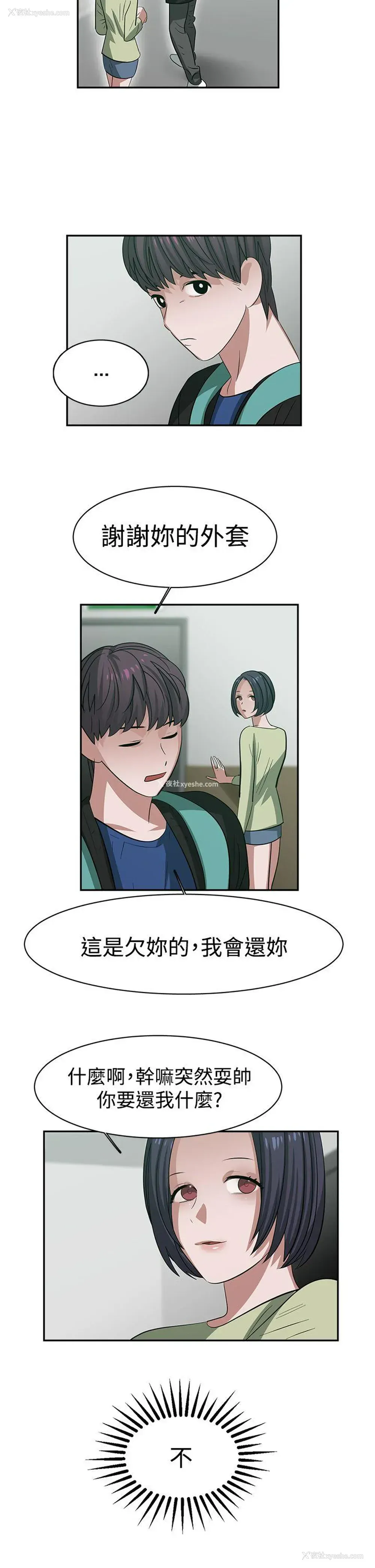 14P - 辣魅当家
