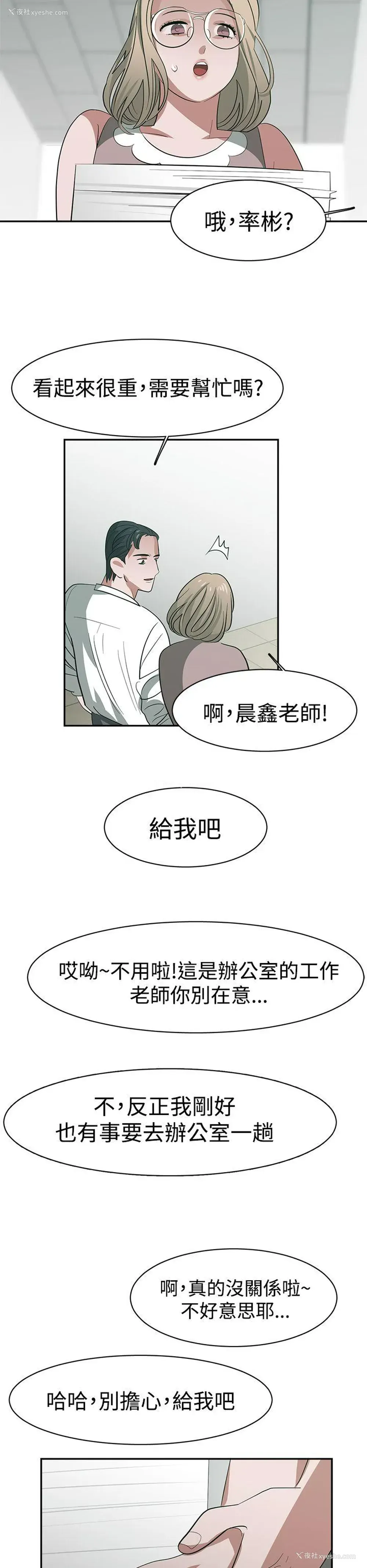 16P - 辣魅当家