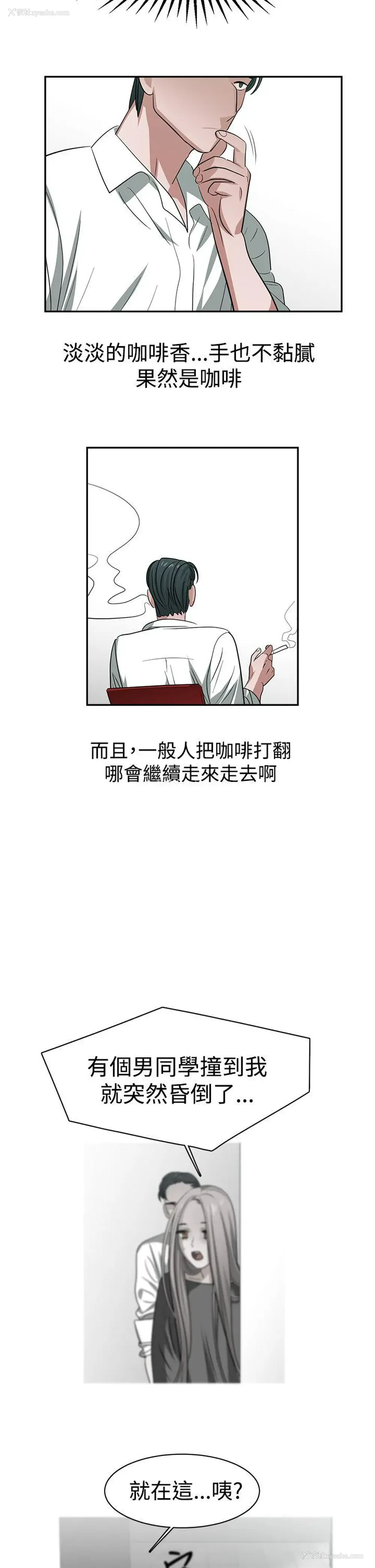 2P - 辣魅当家