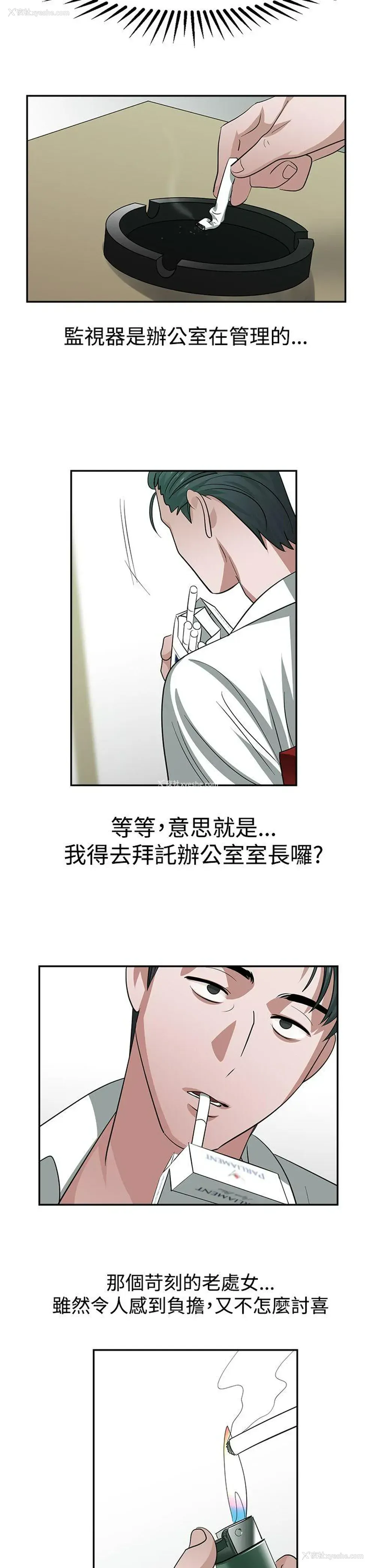 4P - 辣魅当家