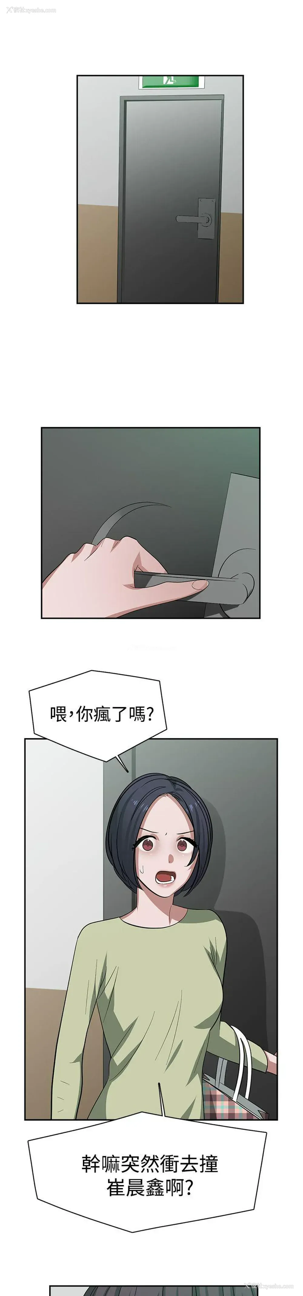 6P - 辣魅当家