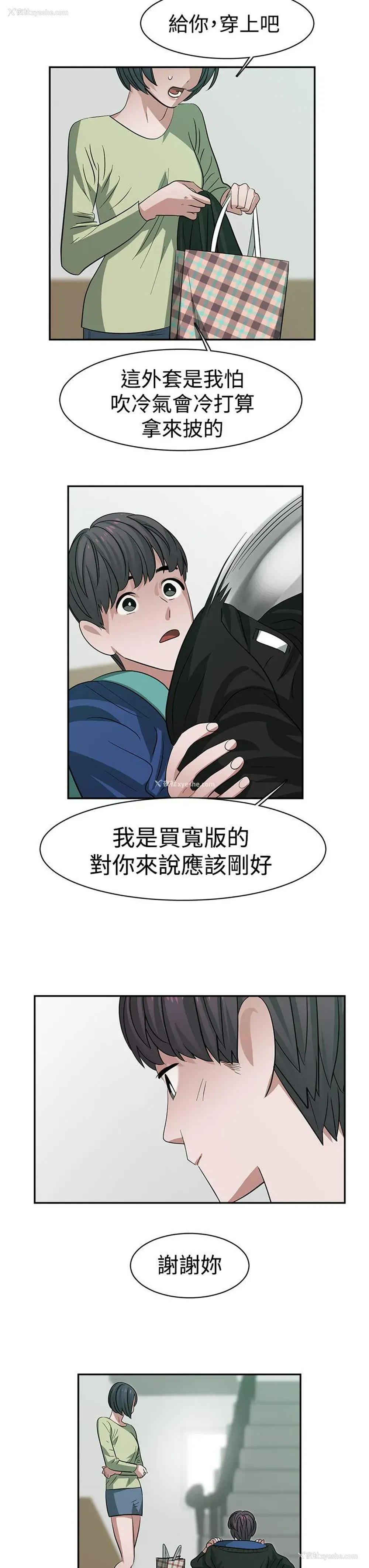9P - 辣魅当家