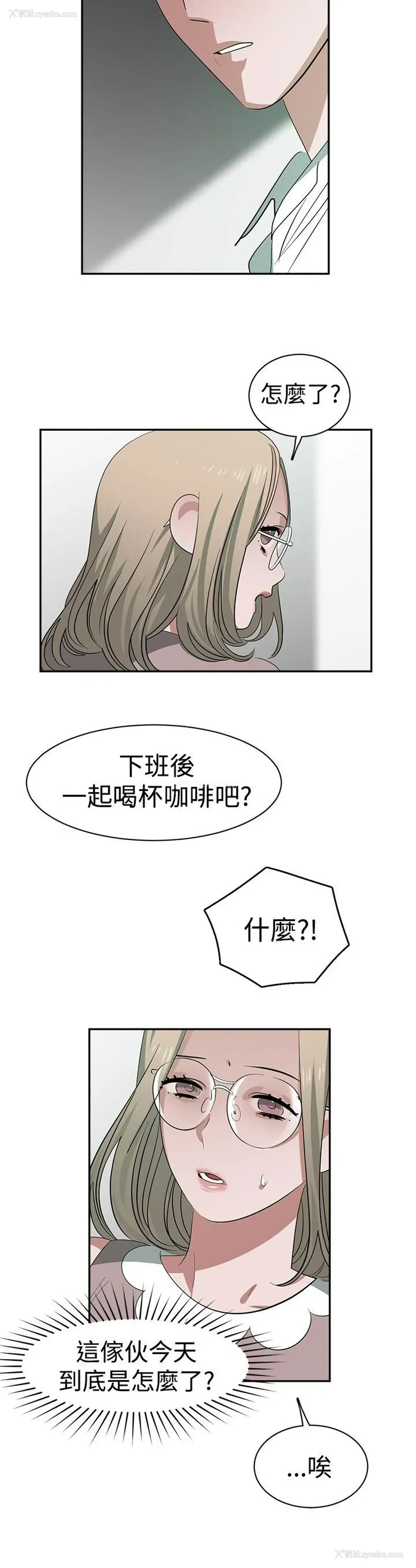 10P - 辣魅当家