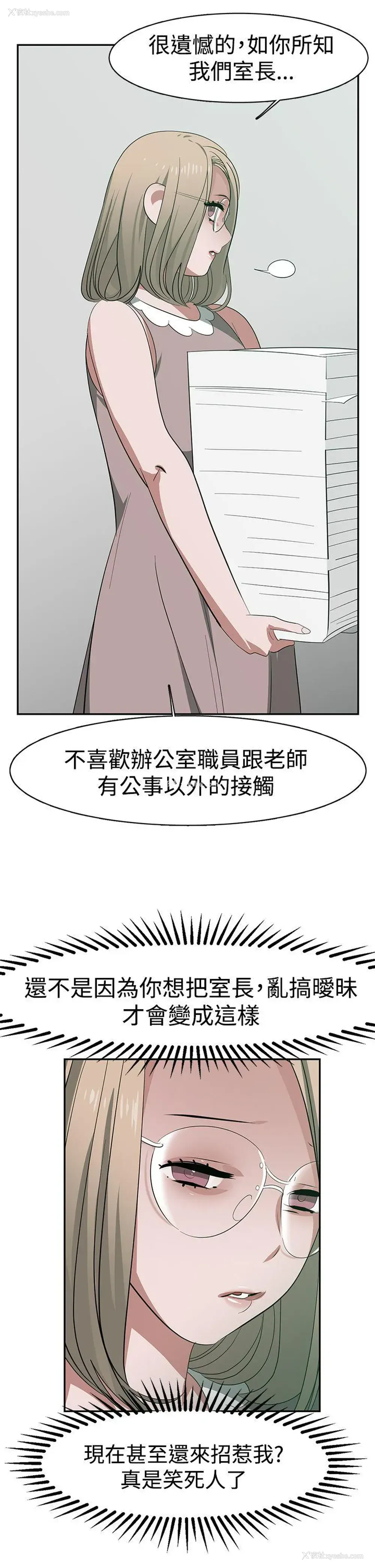 11P - 辣魅当家