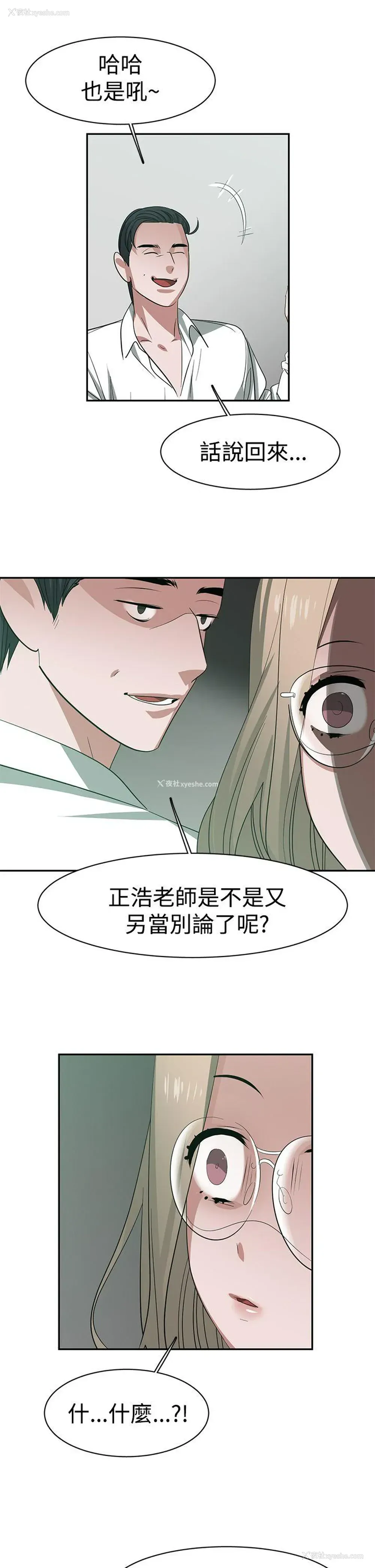 12P - 辣魅当家