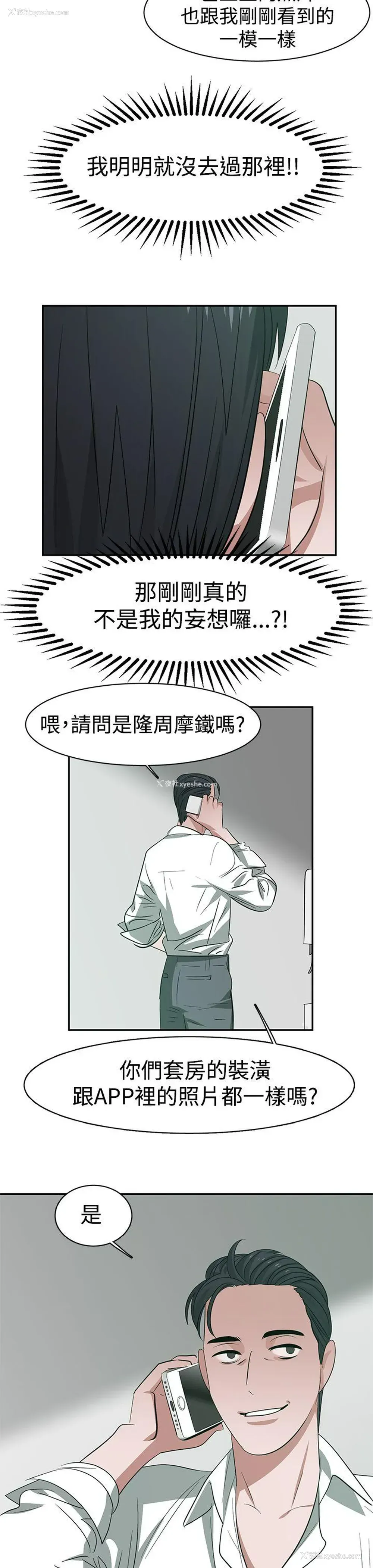 17P - 辣魅当家