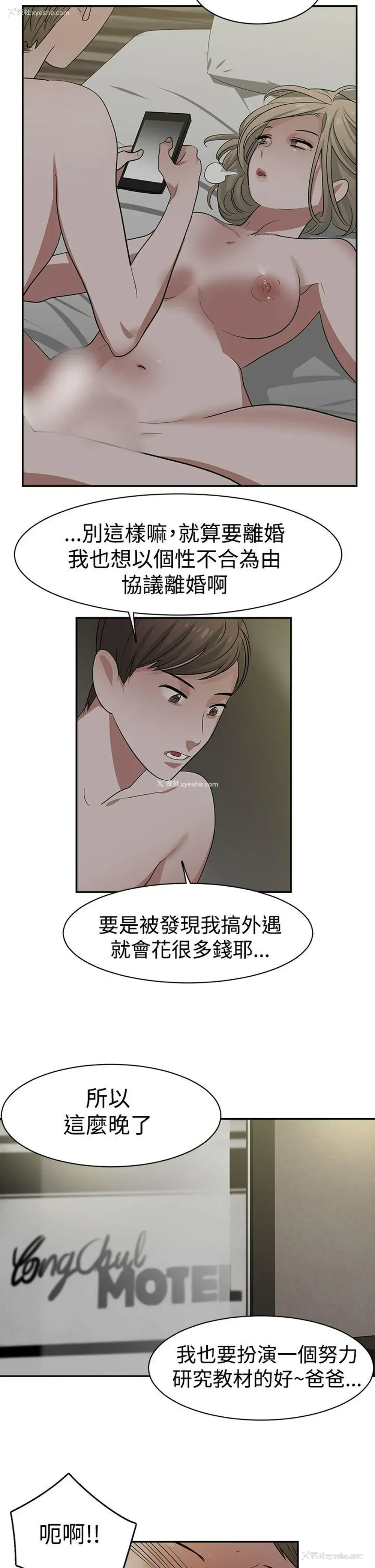 2P - 辣魅当家
