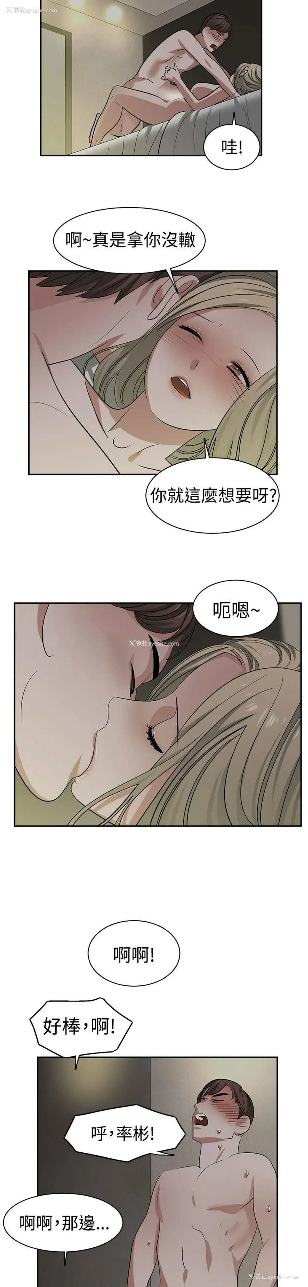 4P - 辣魅当家
