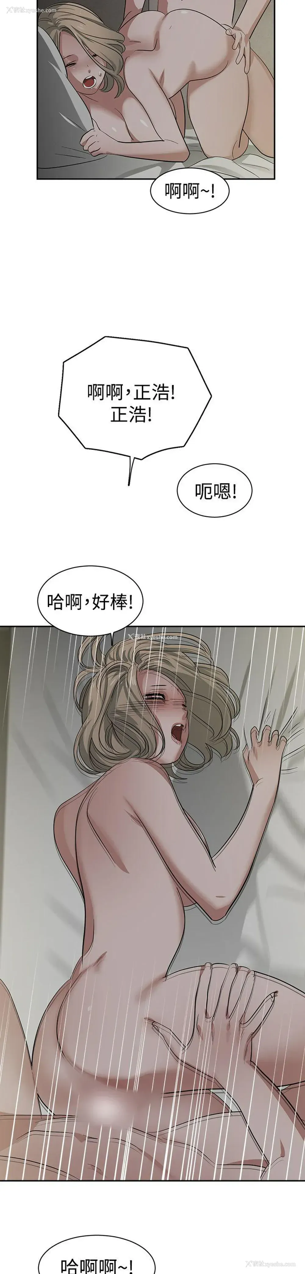5P - 辣魅当家