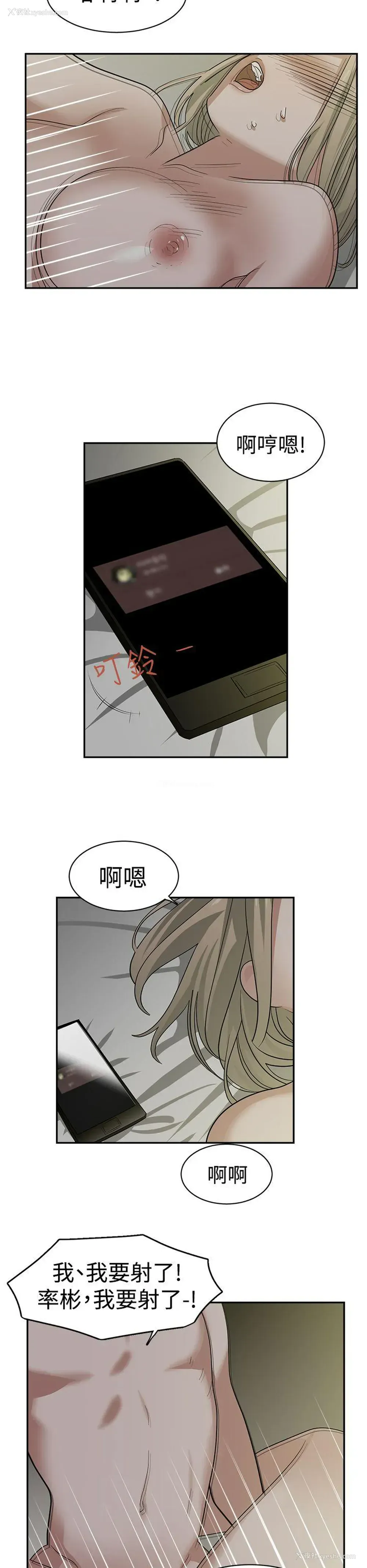 6P - 辣魅当家