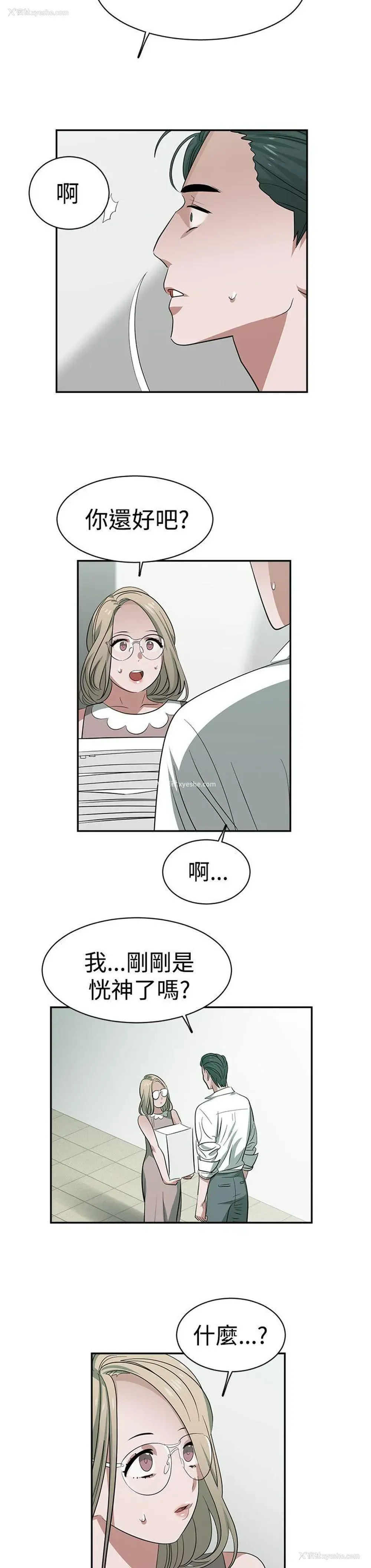 8P - 辣魅当家