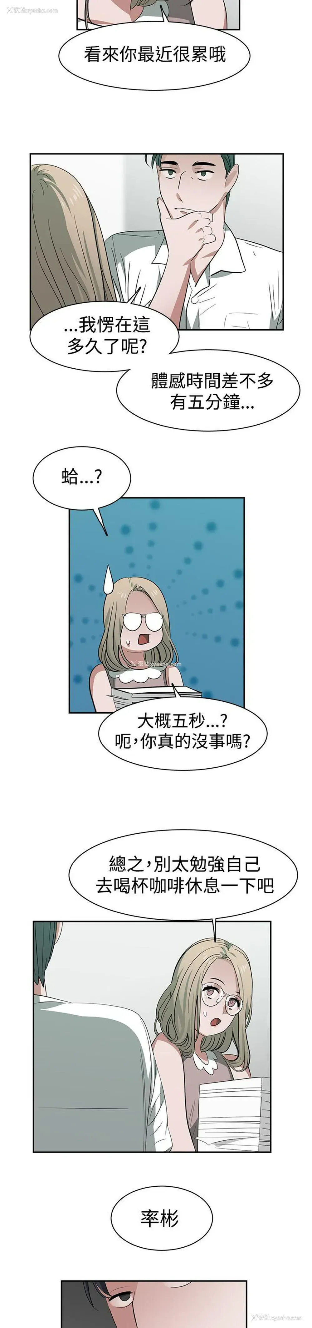 9P - 辣魅当家