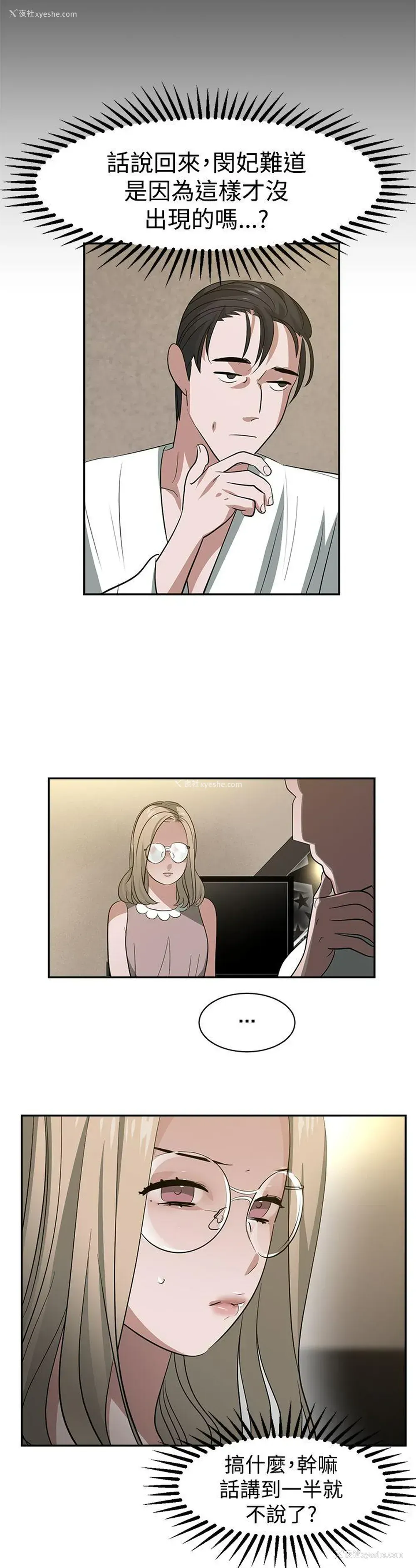 10P - 辣魅当家