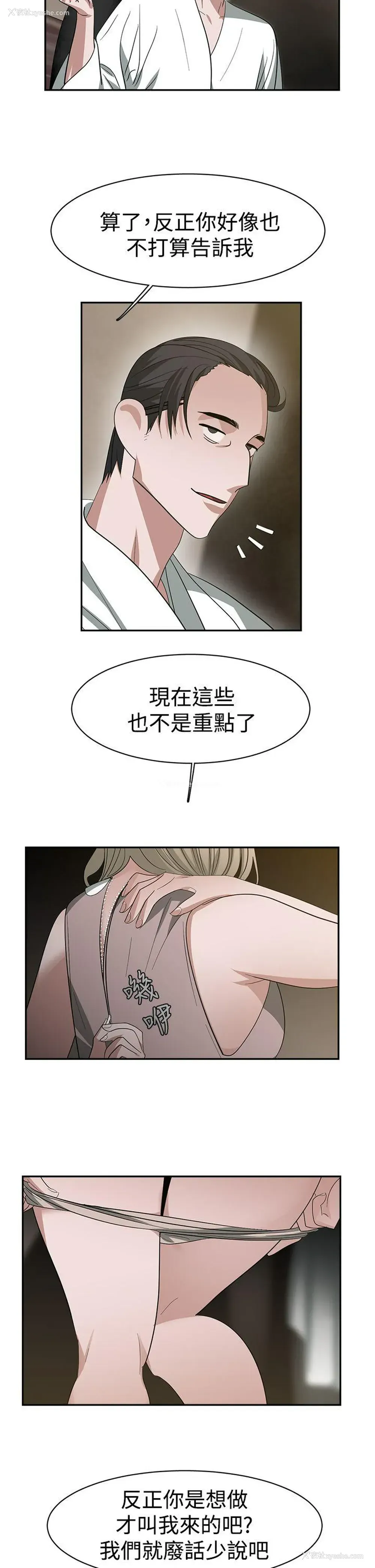 12P - 辣魅当家