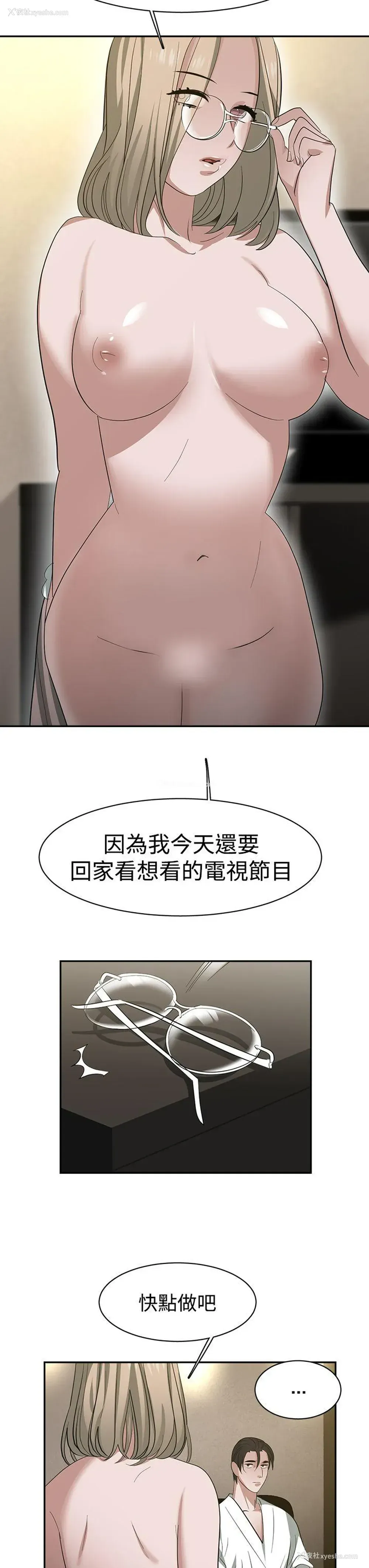 13P - 辣魅当家